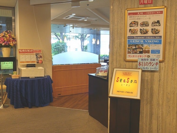 ホテルのランチバイキングが10円 新大阪 レストラン シーズン リビング北摂web