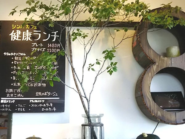 房総野菜満載の健康ランチが人気 シンパカフェでほっこり 茂原 リビング千葉web