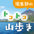 朝霧の幻想的な光景に感動！「尾瀬沼の自然と桧枝岐村の郷土文化」体験レポート
