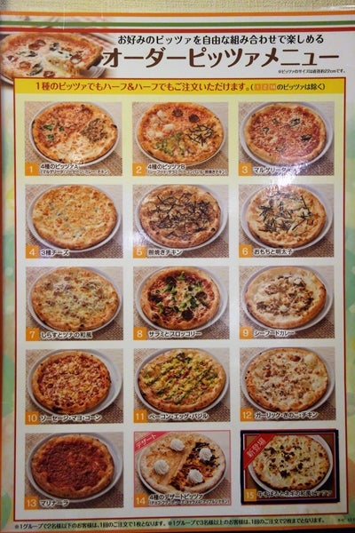 990円から楽しめる お手頃価格のピザ食べ放題 ピザ工房馬車道 野田店 リビングかしわweb