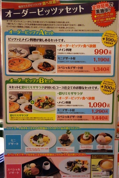 990円から楽しめる お手頃価格のピザ食べ放題 ピザ工房馬車道 野田店 リビングかしわweb