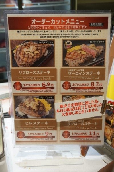 414gの分厚いステーキをレアで堪能！「いきなり！ステーキ茨木店