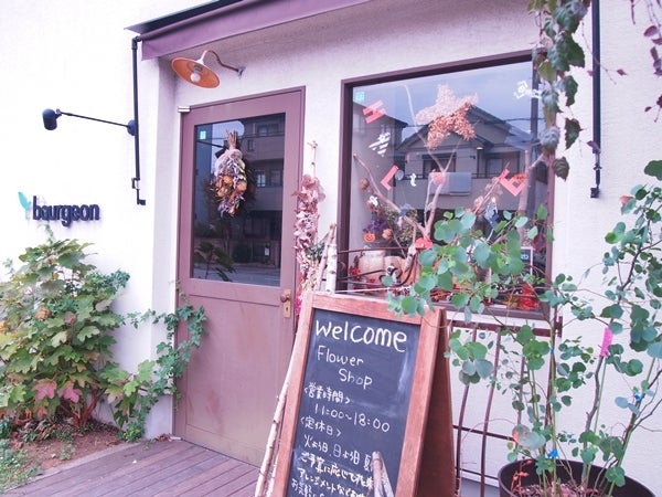 ハロウィンのアレンジメントを体験 住宅街で見つけたお花屋さんbourgeon ブルジョン 越谷 リビング埼玉web