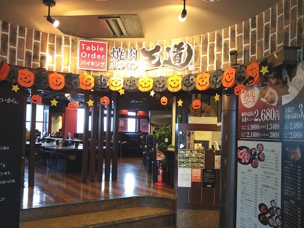 焼肉ランチが580円 コスパ最高 上新庄 王道 でひとり焼肉 リビング大阪web