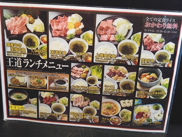 焼肉ランチが580円 コスパ最高 上新庄 王道 でひとり焼肉 リビング大阪web 焼肉ランチが580円 コスパ最高 上新庄 王道 でひとり焼肉 リビング大阪web
