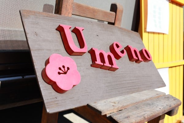 子連れでくつろげる古民家の親子カフェumeno 岡山市中区 リビング岡山web 子連れでくつろげる古民家の親子カフェumeno 岡山市中区 リビング岡山web
