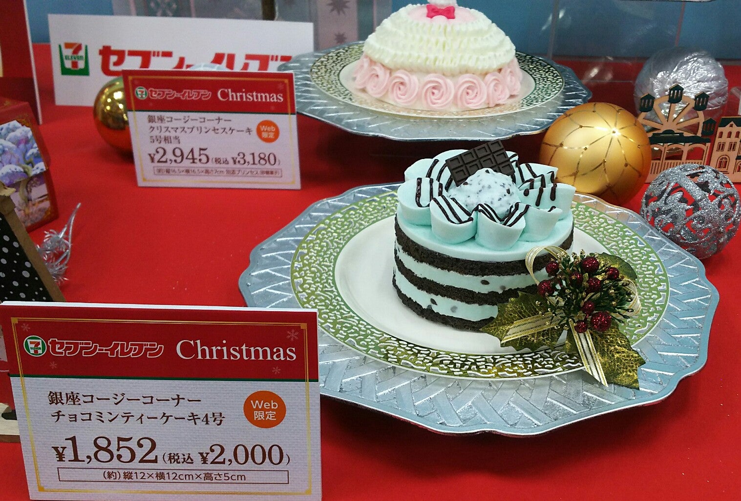 こんなにおいしいケーキがコンビニで セブン イレブン の絶品クリスマスケーキ チェックして リビングメイト グルメ 子育てしながら楽しむ暮らし リビングメイト リビングくらしナビ