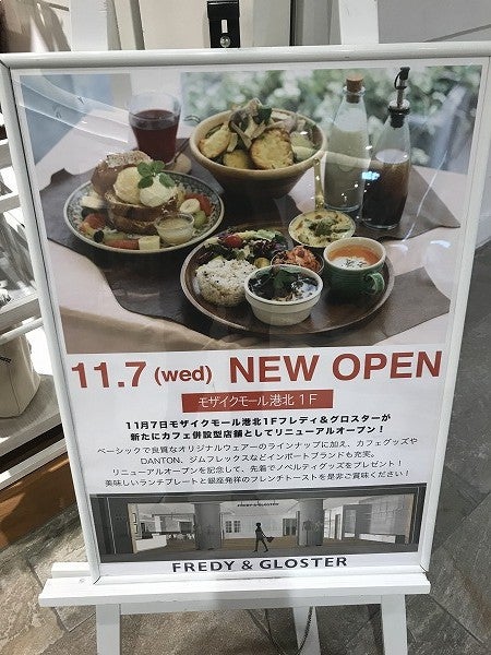 開店】モザイクモール港北、フレンチトースト専門店CAFE FREDYオープン！ | リビング田園都市Web