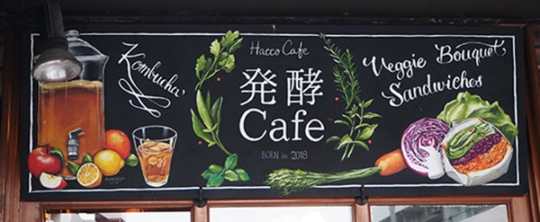甘酒 キムチ みそ 糀 発酵cafe で華やかヘルシーランチ リビングかしわweb