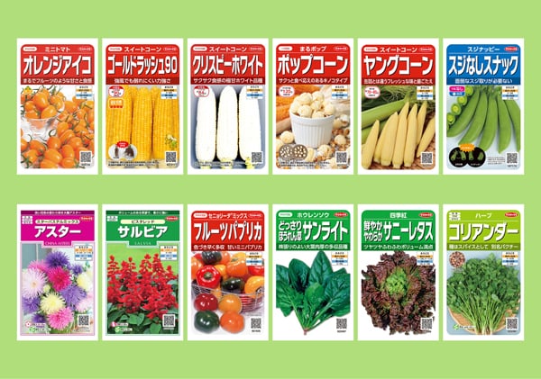 種 サカタ, サカタ カタログ – CIGKS