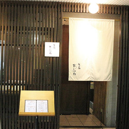 【New Open】おばんざいを中心とした創作和食店。人気のおでんは120円~「旬菜あじはね」|居酒屋 リビングかごしまWeb 【New Open】おばんざいを中心とした創作和食店。人気のおでんは120円~「旬菜あじはね」|居酒屋 リビングかごしまWeb