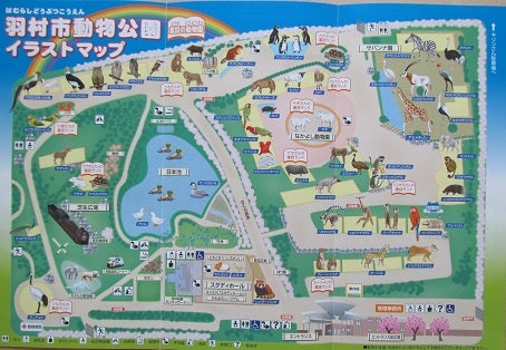 大人300円でここまで楽しめる 40周年を迎えた 羽村市動物公園 リビング多摩web