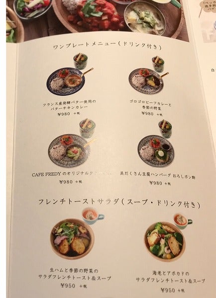 センター北に新登場の人気店cafe Fredy 今ならクリスマス限定メニューも リビング田園都市web