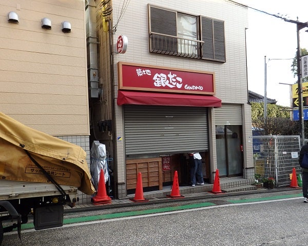 開店 12 18 白楽駅近に築地銀だこオープン リビング横浜web