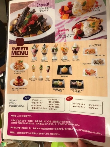 お値段以上 スイーツ食べ放題 ベリーベリースープ松山銀天街店 リビングえひめweb