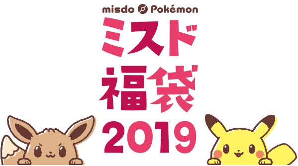 オファー 2019 ミスド 手帳