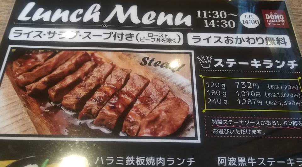 焼肉店直営 肉バルdomo 北浜店 でステーキランチ リビング大阪web