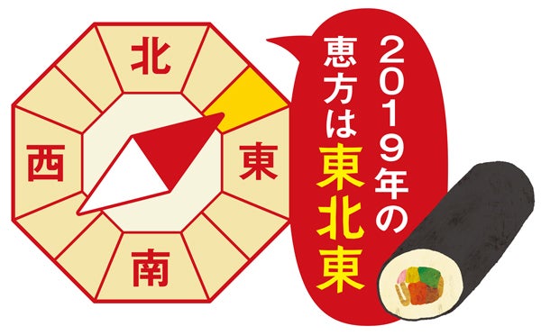 【初売り】 厄除け祈願で、厄を祝いに転じる 2019年の厄年早見表をチェック 書道
