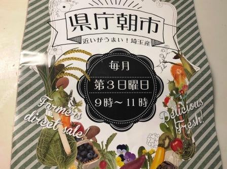 県庁朝市 出張販売 大宮駅 春色の 花咲く ピクルス カラフル野菜 Etc 埼玉県中の魅力集結 リビング埼玉web