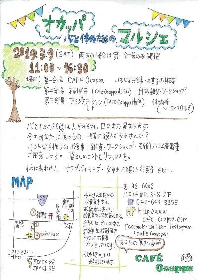 管理栄養士が考える 旬 と 品数 が多いランチ カフェオカッパ 八王子 リビング多摩web