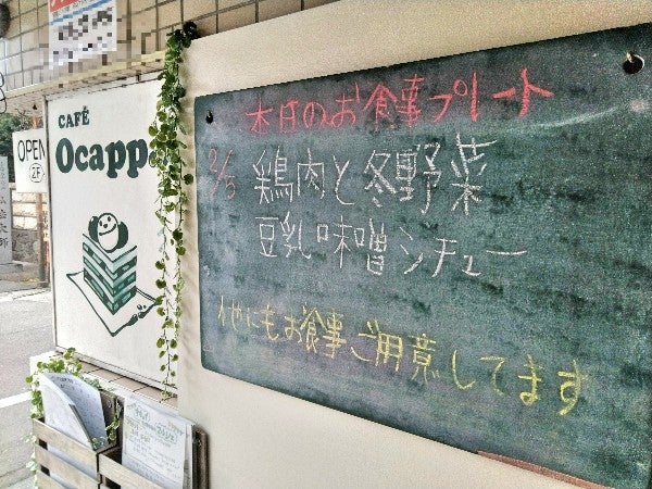 管理栄養士が考える 旬 と 品数 が多いランチ カフェオカッパ 八王子 リビング多摩web