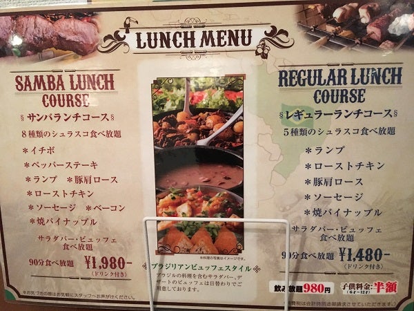 お肉食べ放題1480円 本格ブラジル料理バイキング 甘い焼きパイン 居酒屋 リビング仙台web