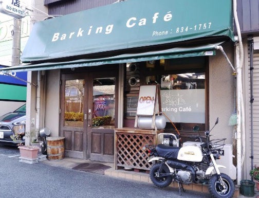 洋光台 芳醇な香りに包まれて 年続く自家焙煎珈琲豆店 バーキングカフェ リビング横浜web