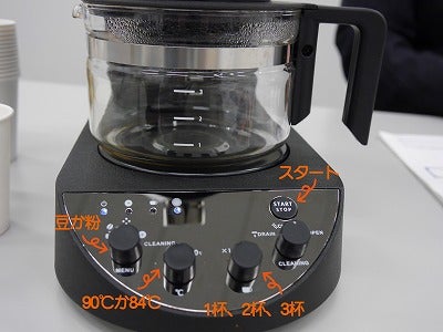 バリスタのお墨付き！ エディオン「e angle ハンドドリップコーヒー