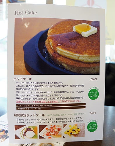 鉄板ホットケーキが美味しいことで有名 岐阜のレトロ喫茶 敷島珈琲店 リビング名古屋web