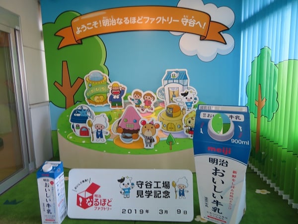 明治乳業守谷工場 : 明治なるほどファクトリー 守谷工場 – TKRA Foto & Idee 明治乳業守谷工場 : 明治なるほどファクトリー 守谷工場 – TKRA Illustration