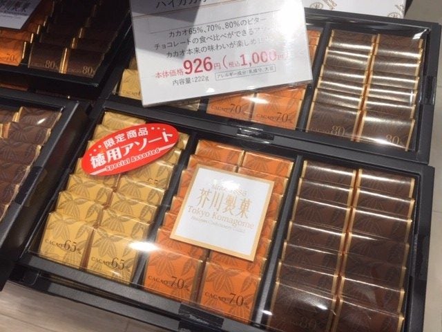 池袋 老舗 芥川製菓 のチョコレートのアウトレットセールは大盛況 リビング東京web