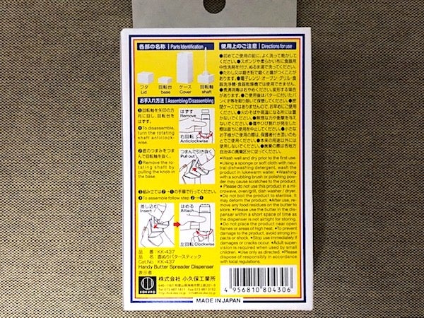 100均】「直ぬりバタースティック」が便利すぎる！「アルミバターナイフ」との比較も｜ニュースコラム | リビングくらしナビ