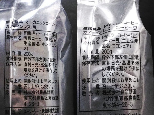 無印良品】ママたちにはもう常識？「カフェインレスコーヒー」が高品質で断然おいしい！｜ニュースコラム | リビングくらしナビ