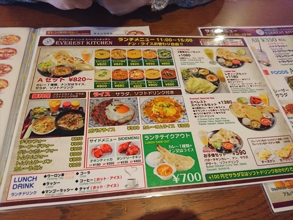 迷うほど豊富なメニュー エベレストキッチン 北山田 リビング田園都市web