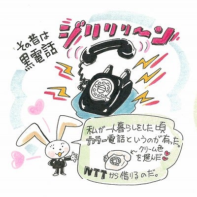 みなさ ん 固定電話使っていますか の巻 リビング千葉web