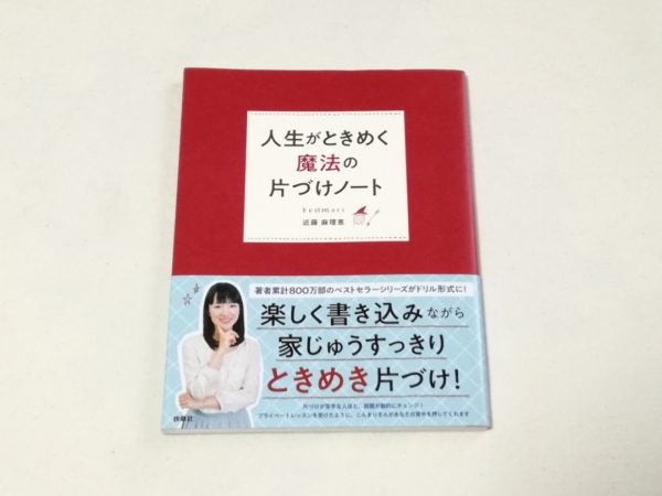 片づけの極意 捨てられないのは 過去への執着 と 未来への不安 リビングメイト 家事 ココロとカラダ素敵な知的美容のススメ リビングメイト リビングくらしナビ