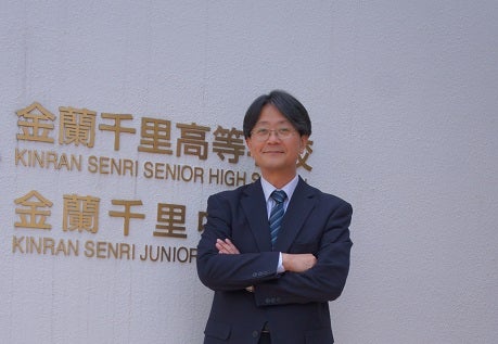 金蘭千里中学校高等学校校長 大中章さんに聞きました リビング北摂web