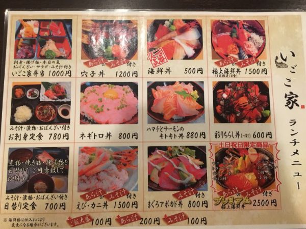 500円の激安海鮮丼が名駅で食べられる 柳橋中央市場 いごこ家 リビング名古屋web