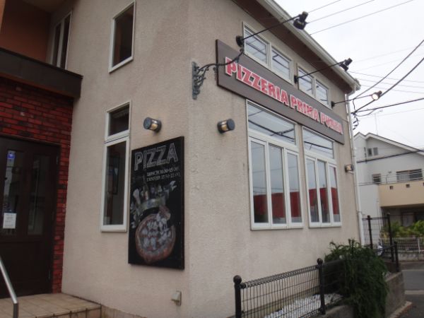 薪で焼き上げた熱々の絶品ピザ ピッツェリア プリマ プンタ リビング千葉web