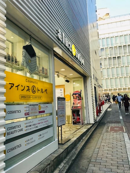 閉店 アインズ トルペ 渋谷センター街店が5 31 金 閉店へ リビング東京web