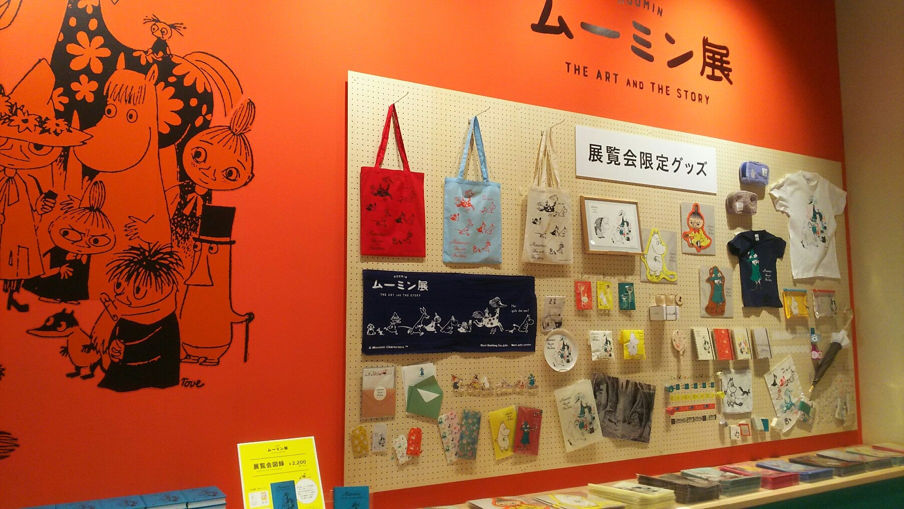 会場限定グッズ大充実！【ムーミン展】に行ってきた！～6/16(日)まで