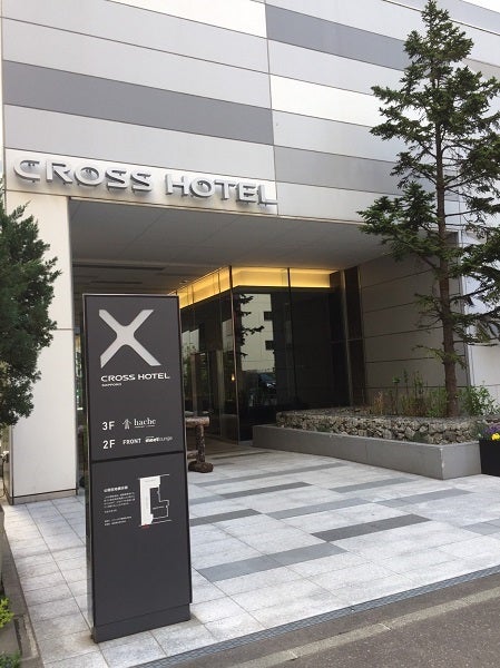 洗練された空間で特別なランチビュッフェ クロスホテル札幌アッシュ リビング札幌web