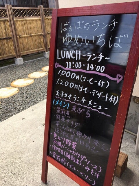霧島市国分中央 1日食限定 ばぁば達の心のこもったおまかせランチ ばぁばのランチ ゆめいちば リビングかごしまweb