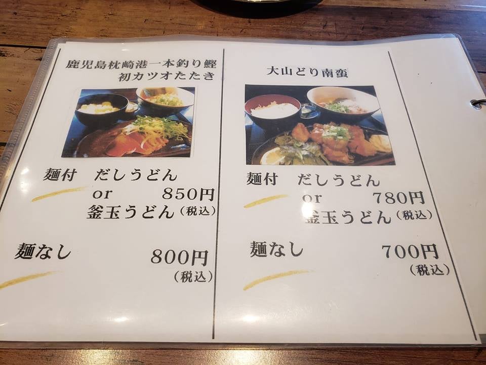 うどん付きランチ780円はビジネスマンに人気 大阪 北浜 酒処麺処きのした 居酒屋 リビング大阪web