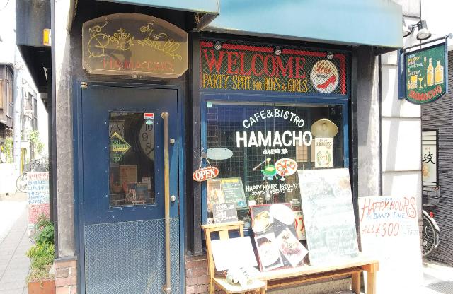老舗の隠れ家店 カフェ ビストロ Hamacho 大宮 居酒屋 リビング埼玉web