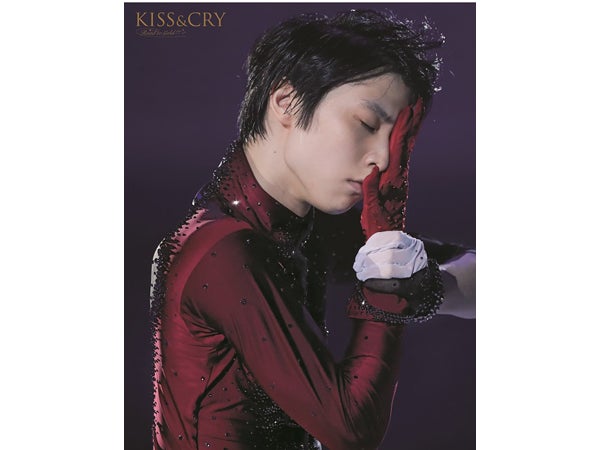 羽生結弦選手】美麗ショット&50ページ超で総力特集!「KISS & CRY 2018 ...