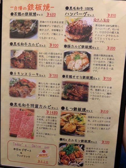 霧島市 子連れママ必見 個室でゆっくり柔らかお肉を楽しめる 弘家 せいせい リビングかごしまweb