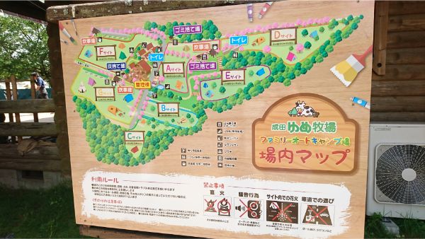 キャンプ初心者にもおススメ 成田ゆめ牧場ファミリーオートキャンプ場 リビング千葉web