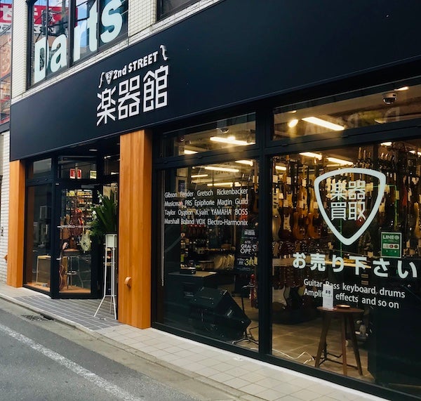 【開店】セカンドストリート初の楽器専門店が6/15、下北沢にグランドオープン！ リビング東京Web