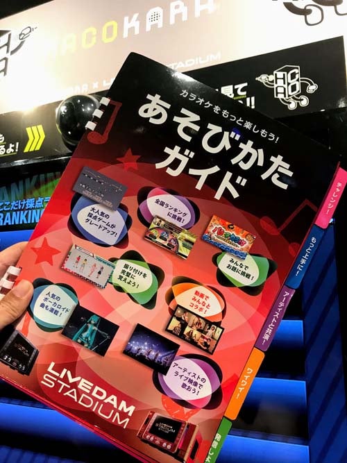 映画の待ち時間に1曲100円 意外とハマる ハコカラ って リビング名古屋web